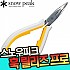 스노우피크-훅 릴리즈 프로120 / AE-111