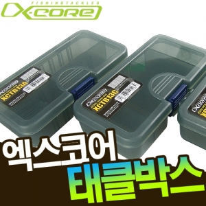 엑스코어-TACKLE BOX XCTB13 그레이