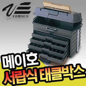 메이호-(특)VS-8050 BLACK 서랍식 태클박스