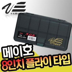 메이호-VERSUS VS 508 8인치 플라이타입 태클박스