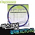 엑스코어-갈치용-XCTC-10- 왕갈치 선상채비 기둥줄