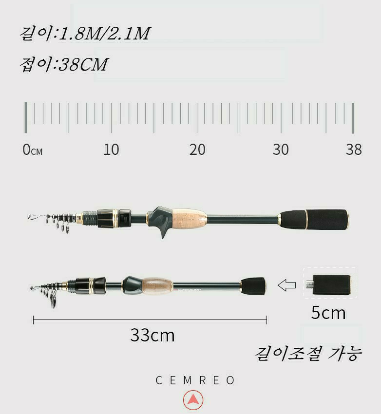 코마레  최고급 미니 낚시대 2.1m