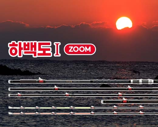 하백도(下白島) I ZOOM